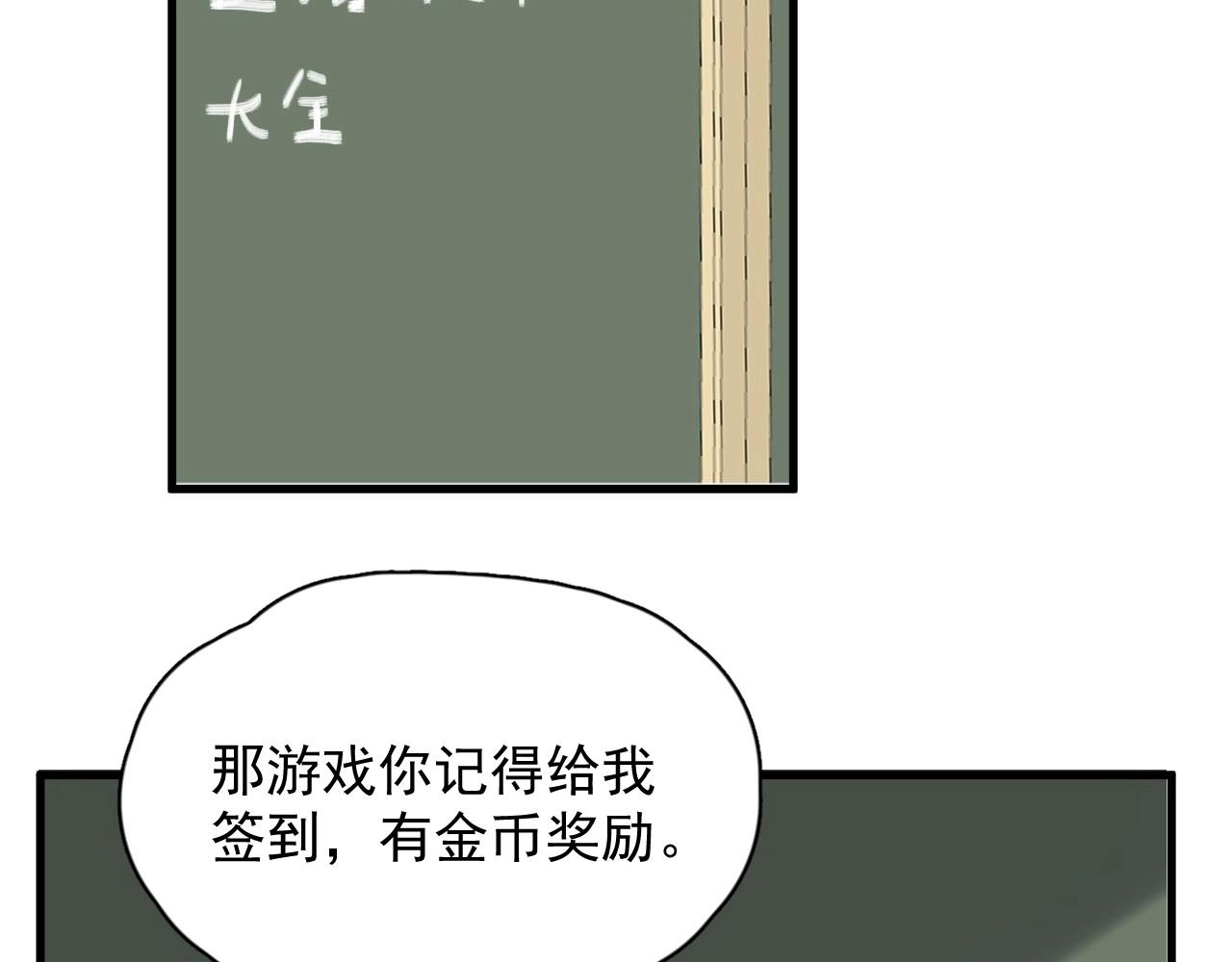 第52话 要抱吗？102