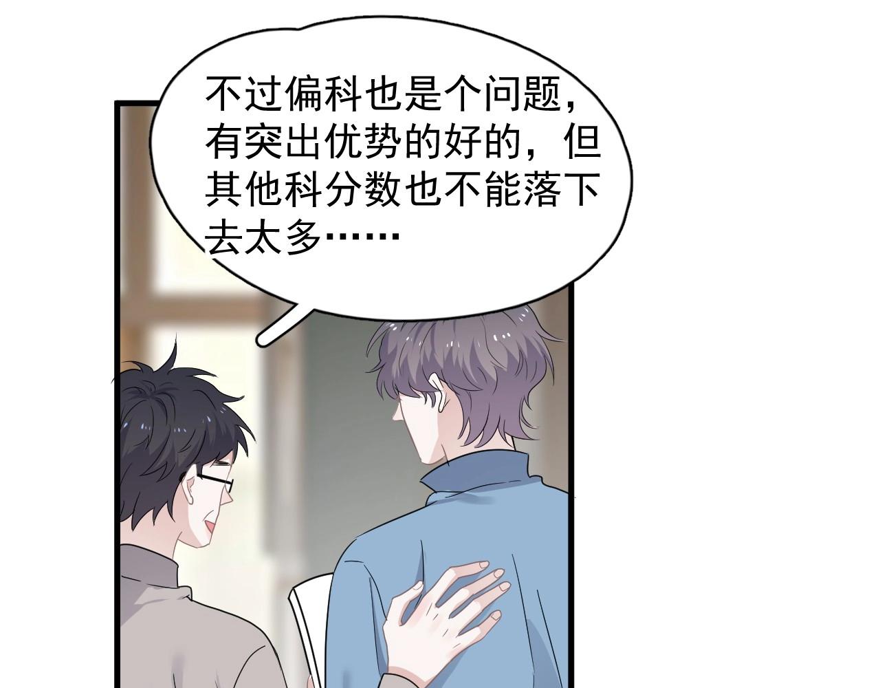 第76话 要奖励要奖励！64