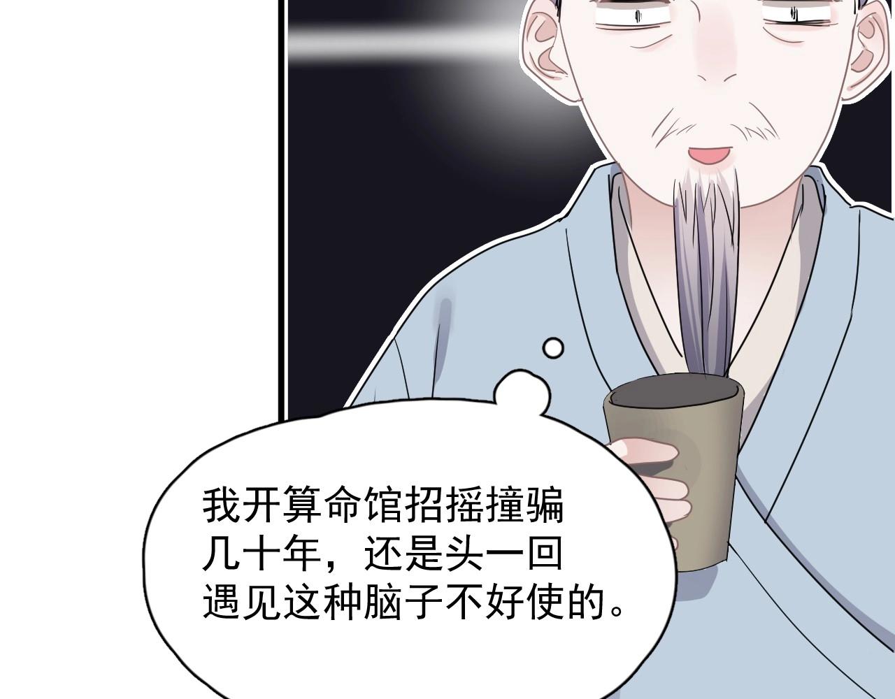 第52话 要抱吗？69