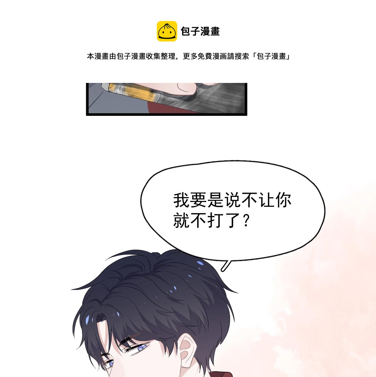 第101话 盛盛撒娇84