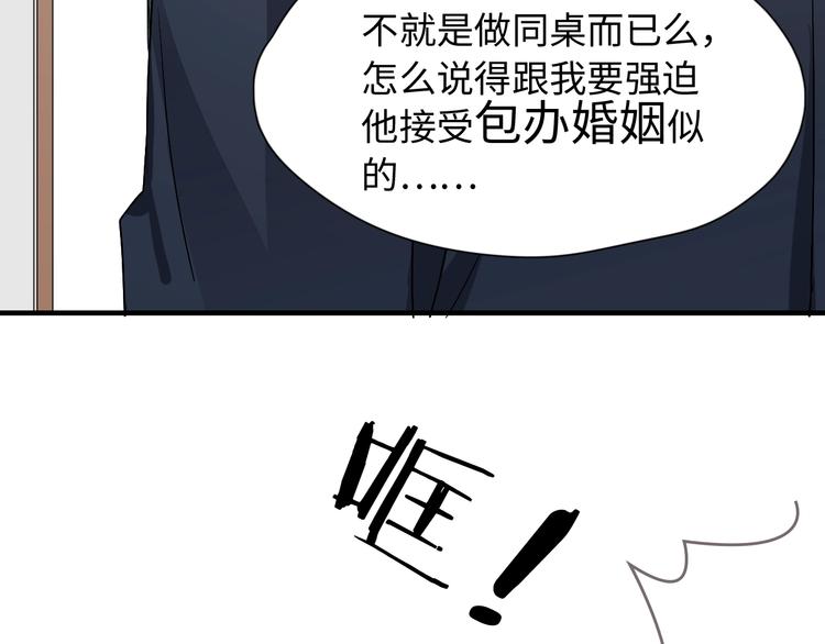 第1话 灵魂互换72