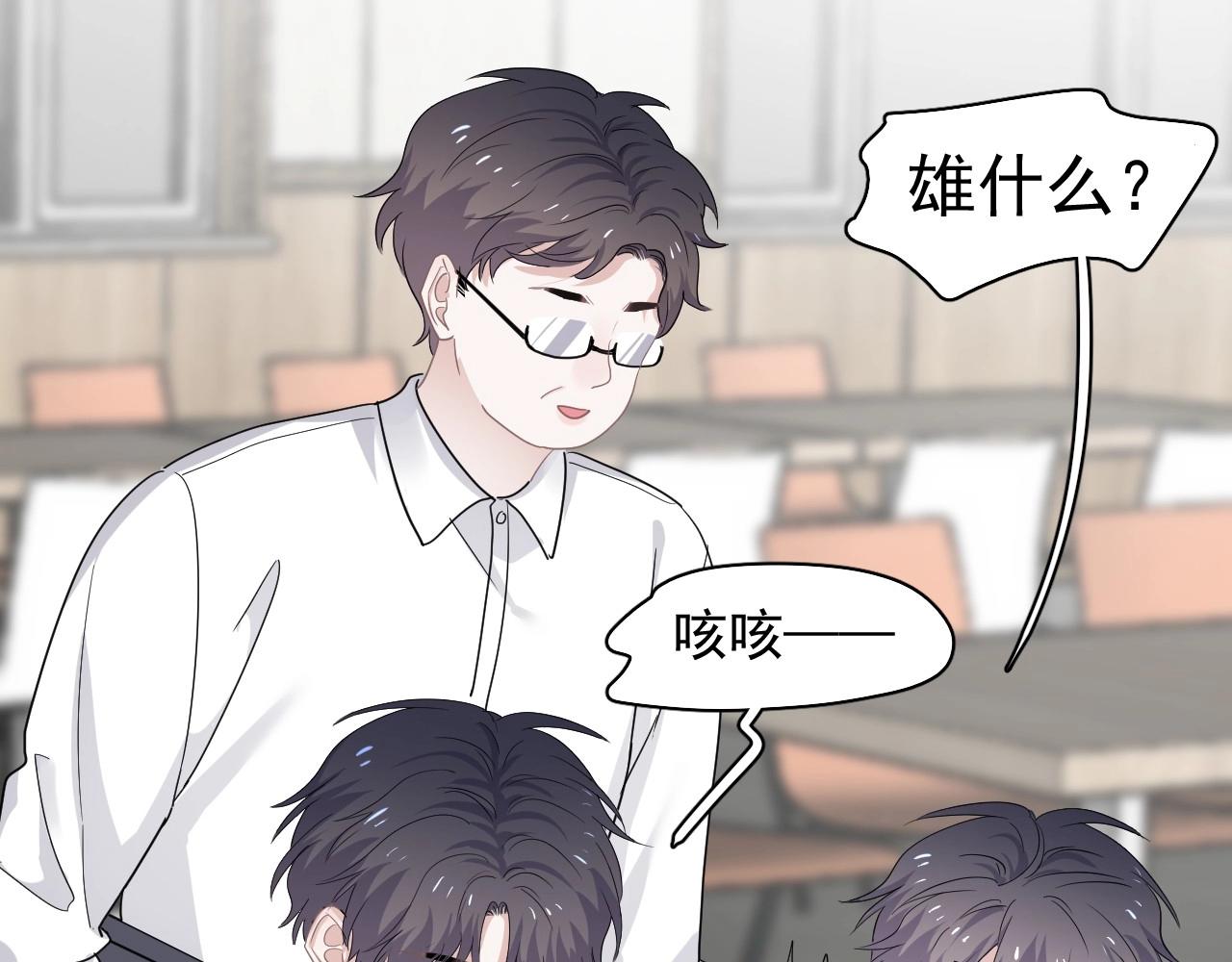 第72话 抓早恋？13
