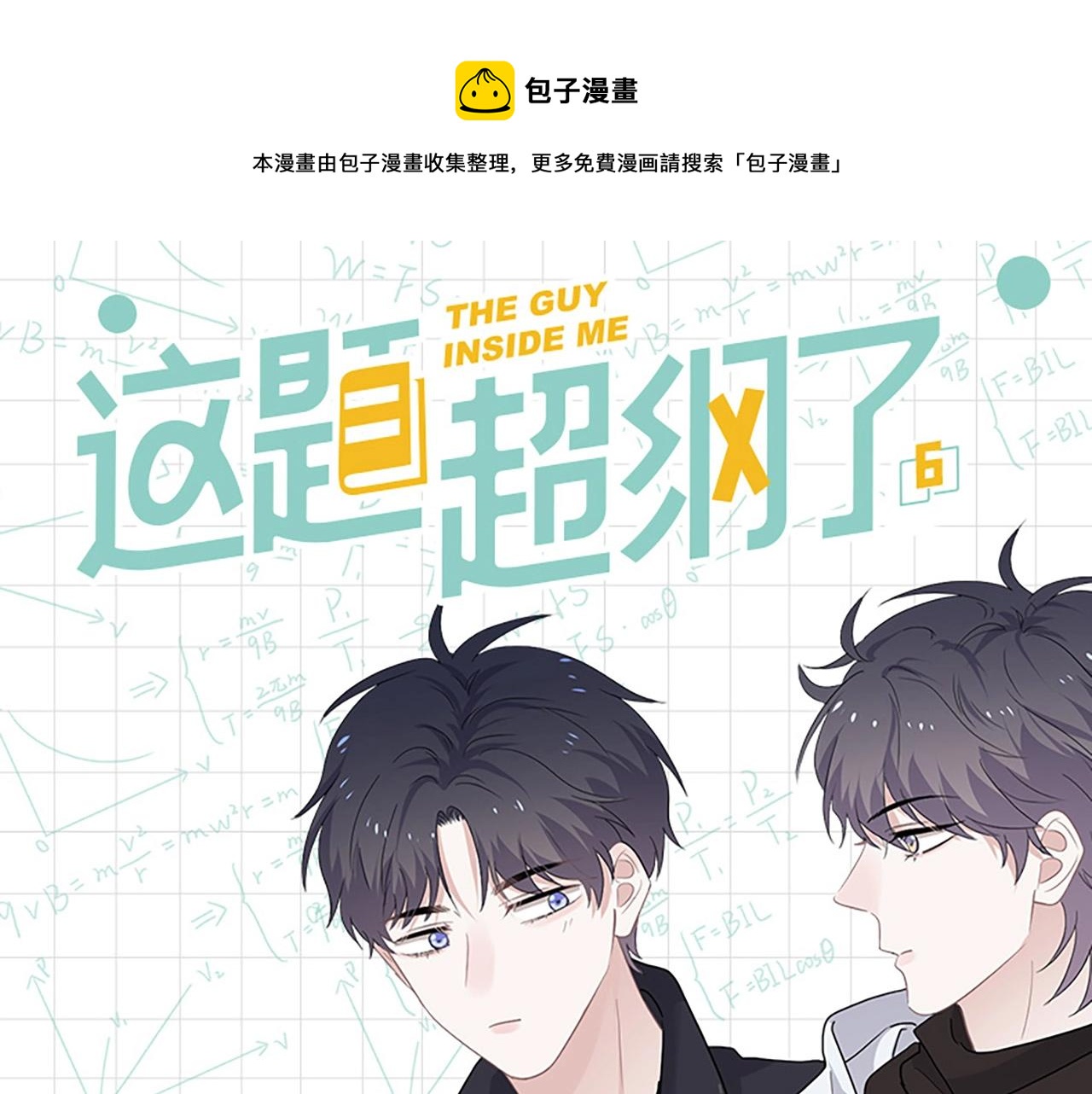 第六册来了！0