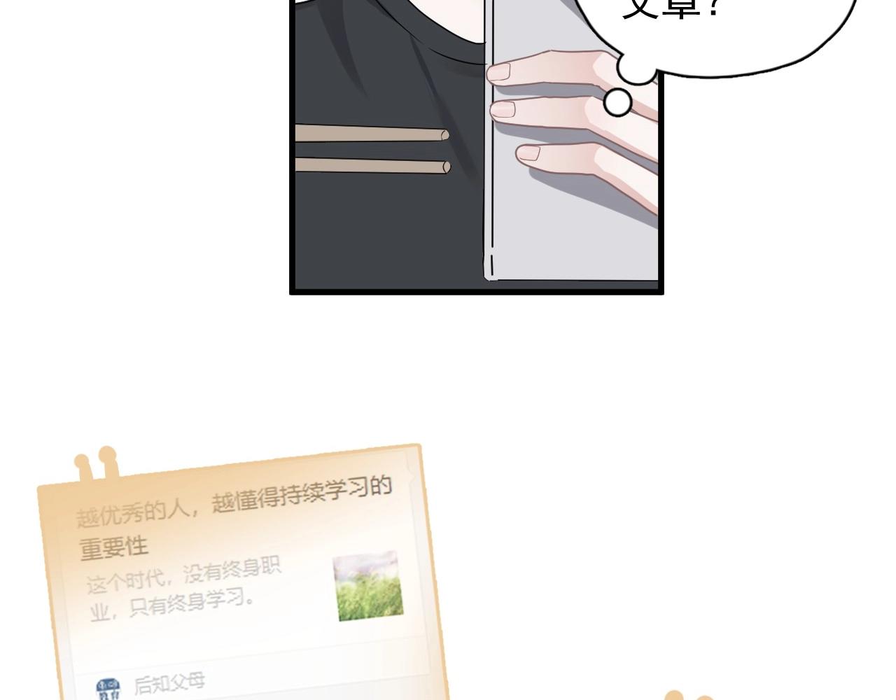第85话 不想做自己59