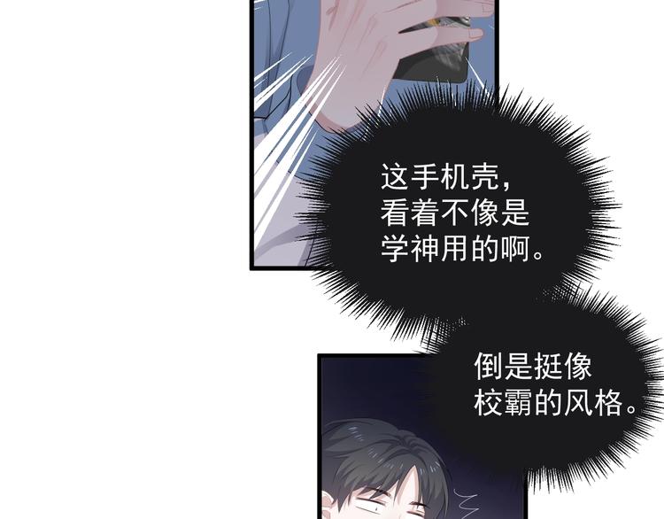 第15话 眉目传情？74