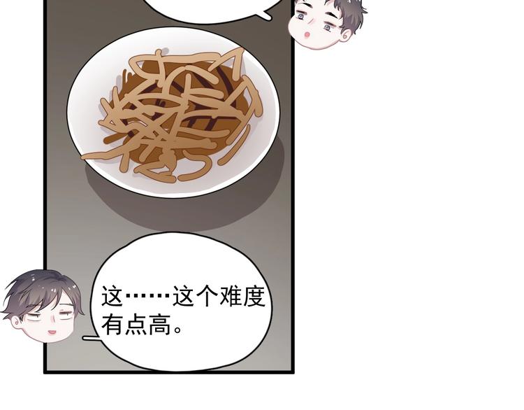 第37话 翻脸不认床92