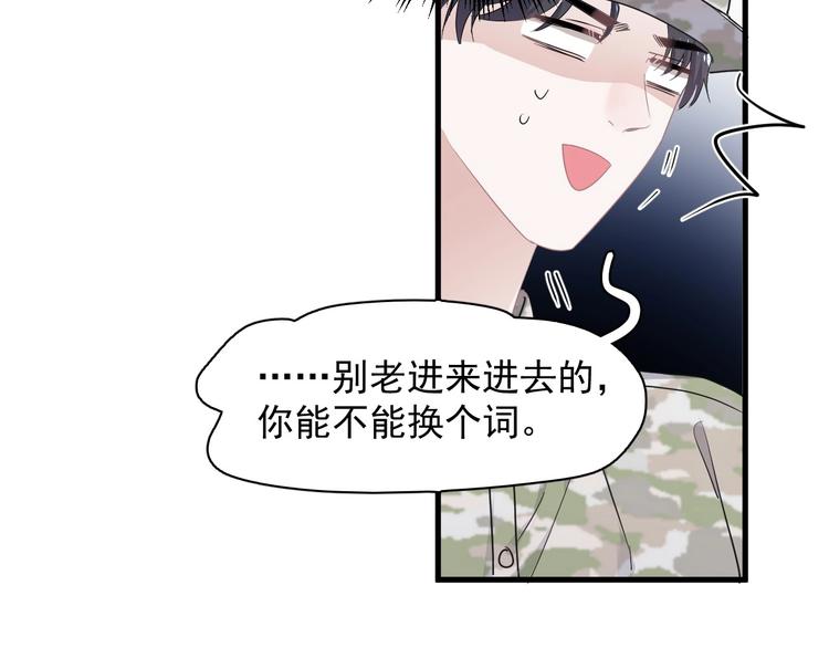 第34话 被告白？77