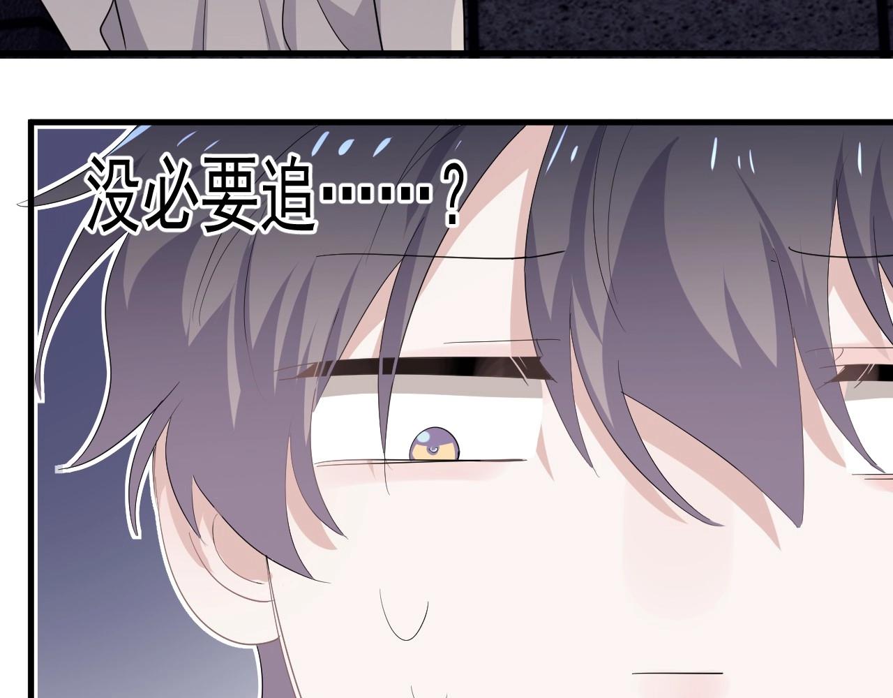 第69话 要跟我一起犯个规吗？114