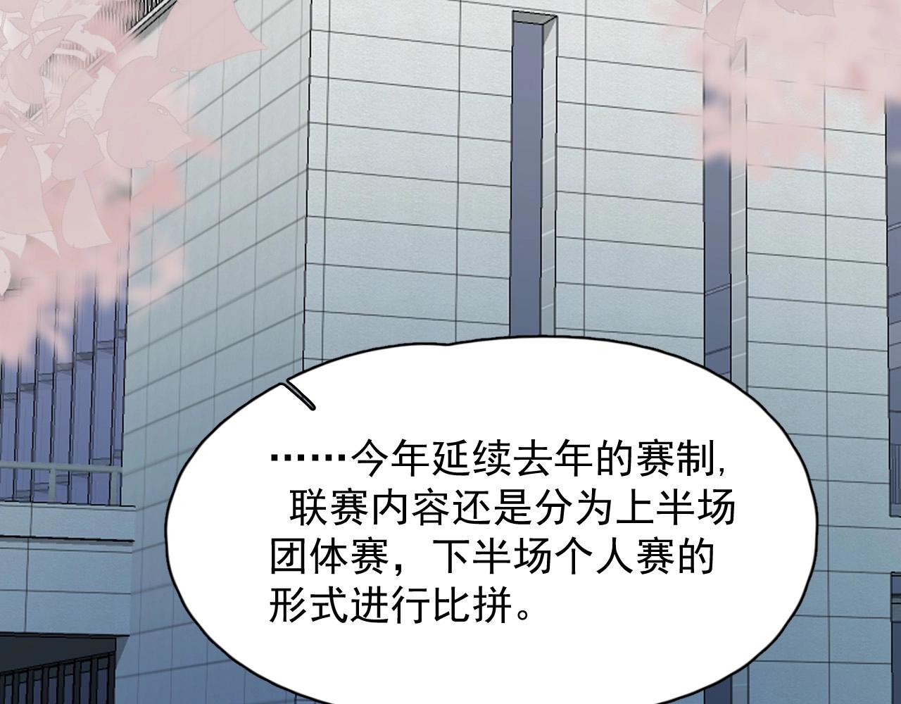 第119话 立阳二中来了！33