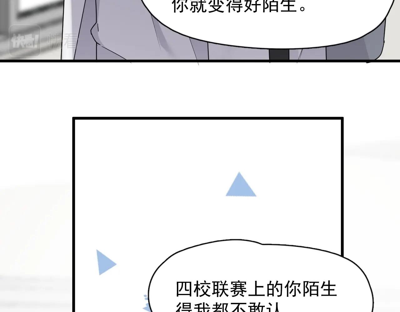 第75话 男朋友NB52