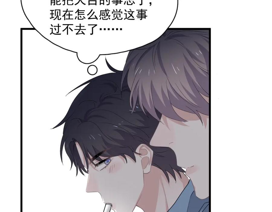 第54话 害羞了?54