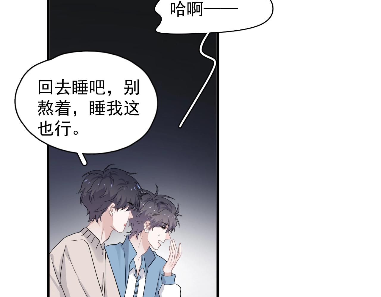 第70话 我很好追，但仅限于你66