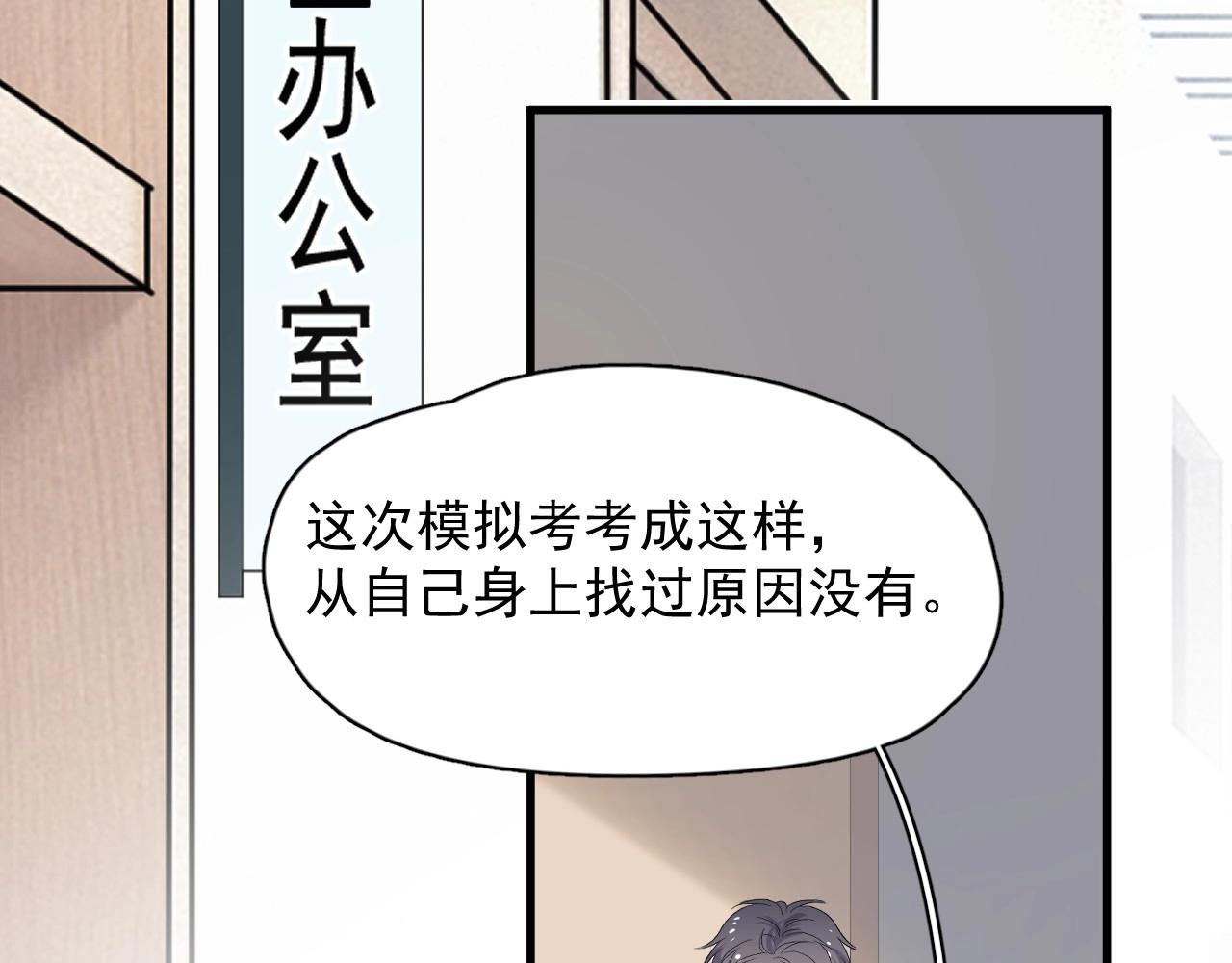 第81话 我考北大青鸟59