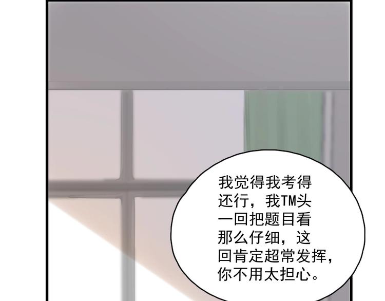 第24话 换回来了？！41