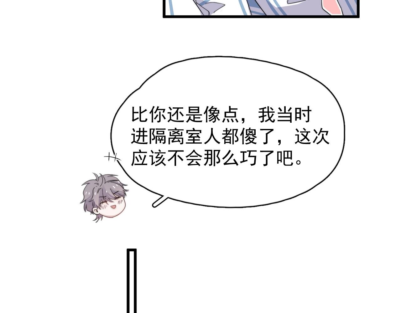 第118话 能再装病嘛？68