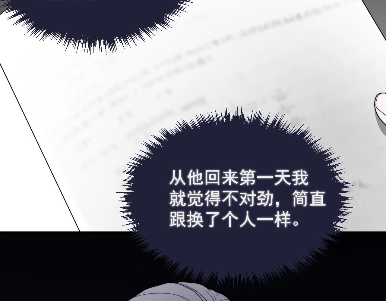 第94话 既然喜欢，就别放弃79
