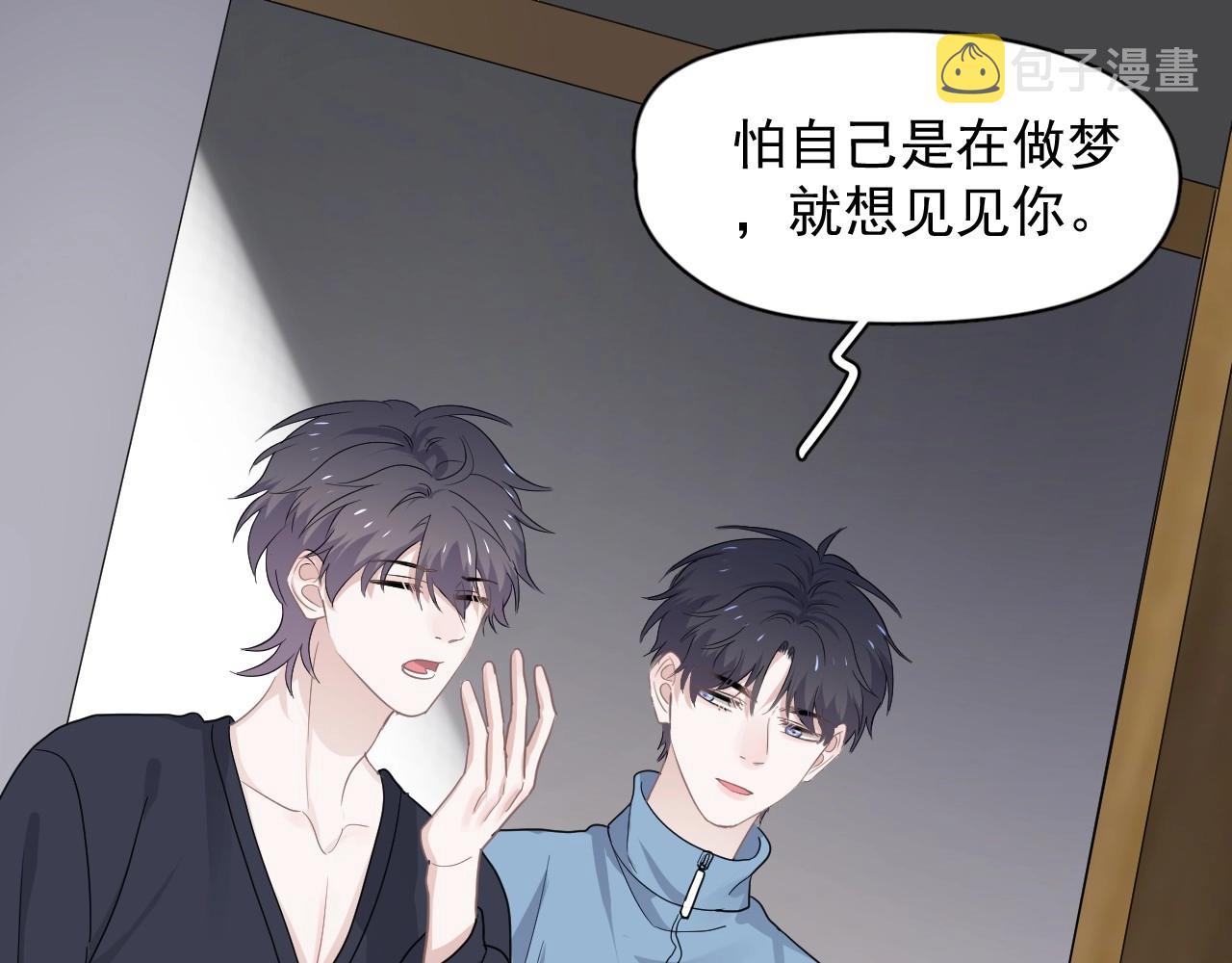 第71话 男朋友34