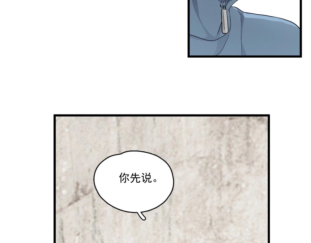 第50话 你谈过恋爱吗？99