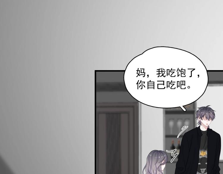 第26话 你们的私事63