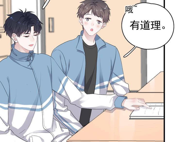 第4话 第一次45