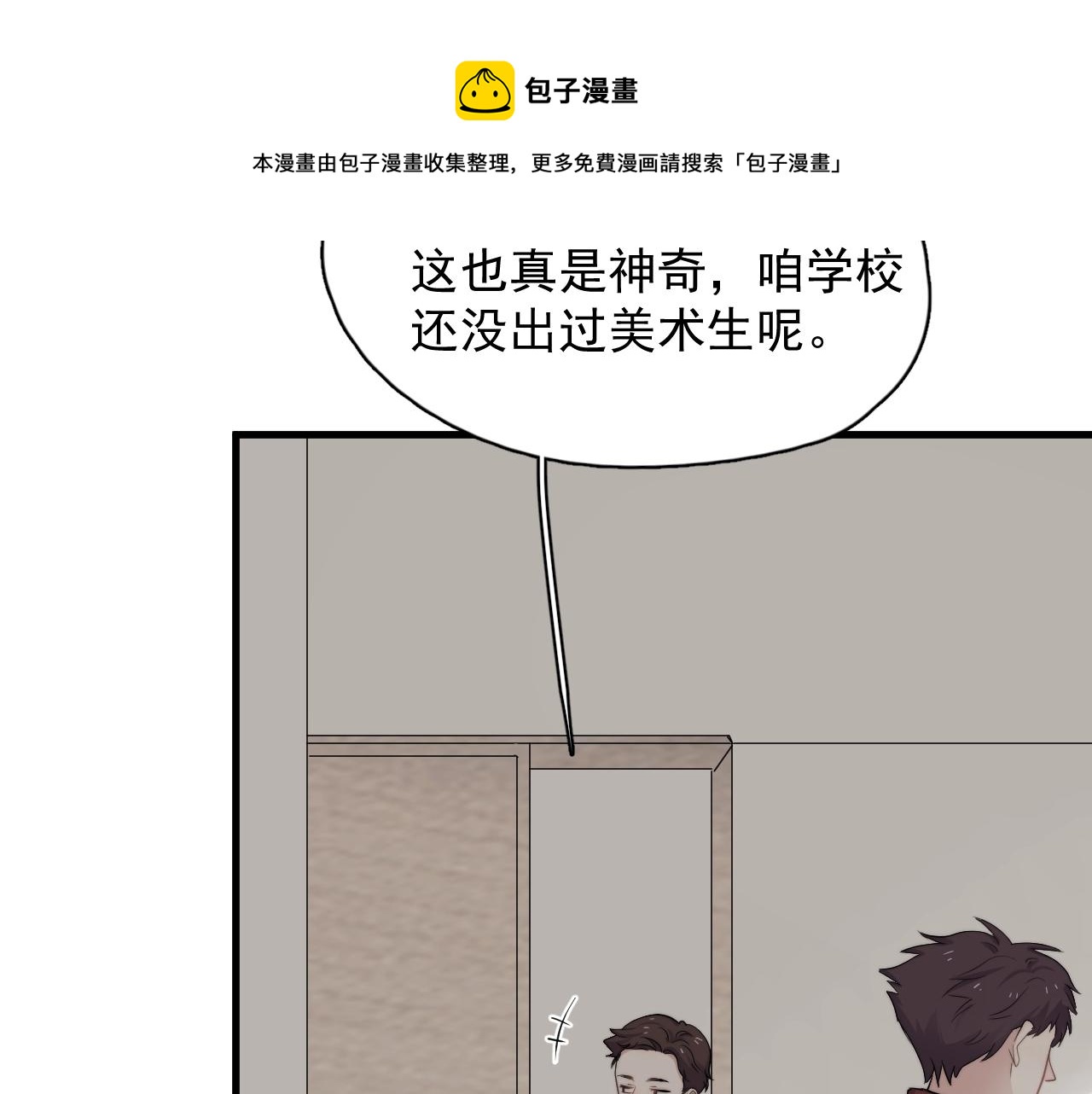 第104话 不小心考太高了24