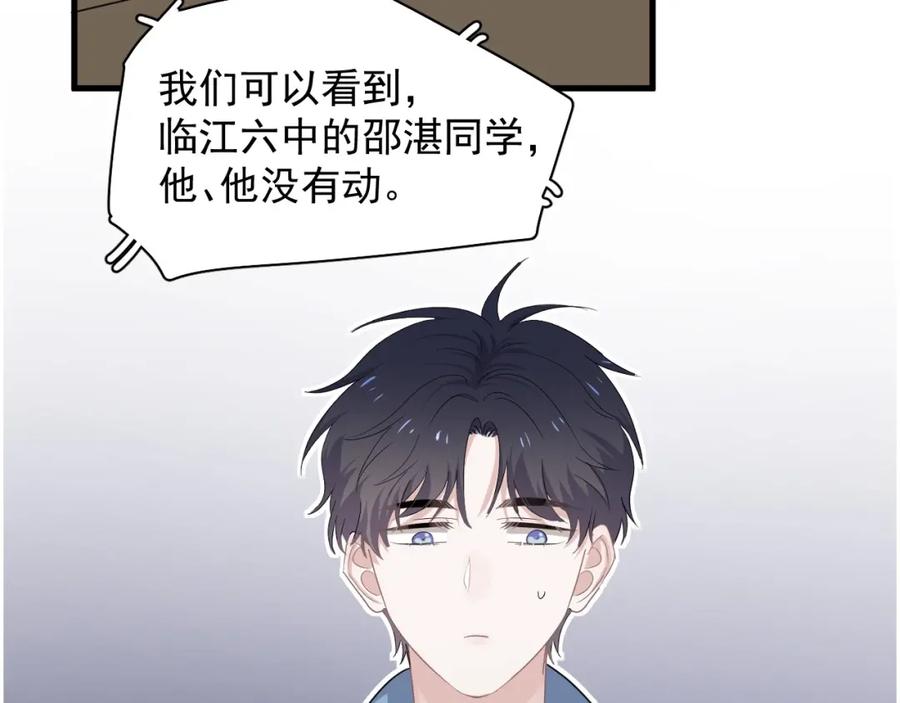 第57话 学渣包袱90