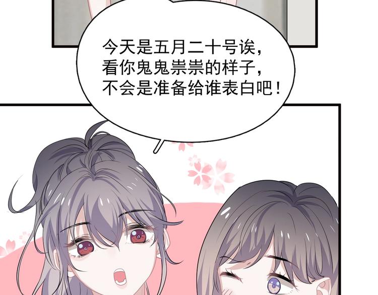 520番外 许盛的情书8