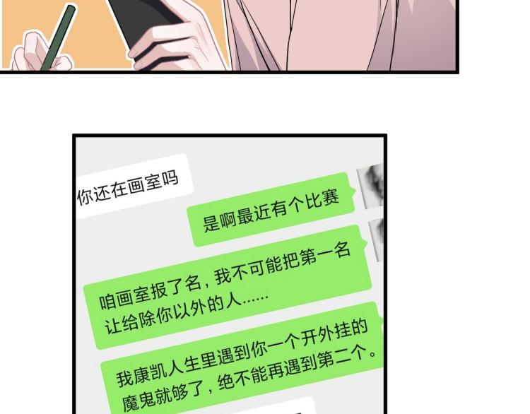 第44话 给你买了衣服21