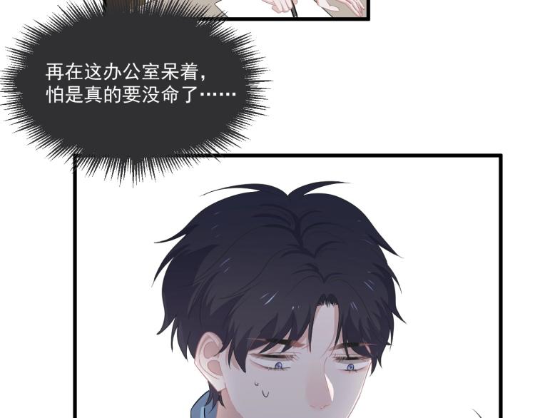 第46话 淡淡的醋味？37