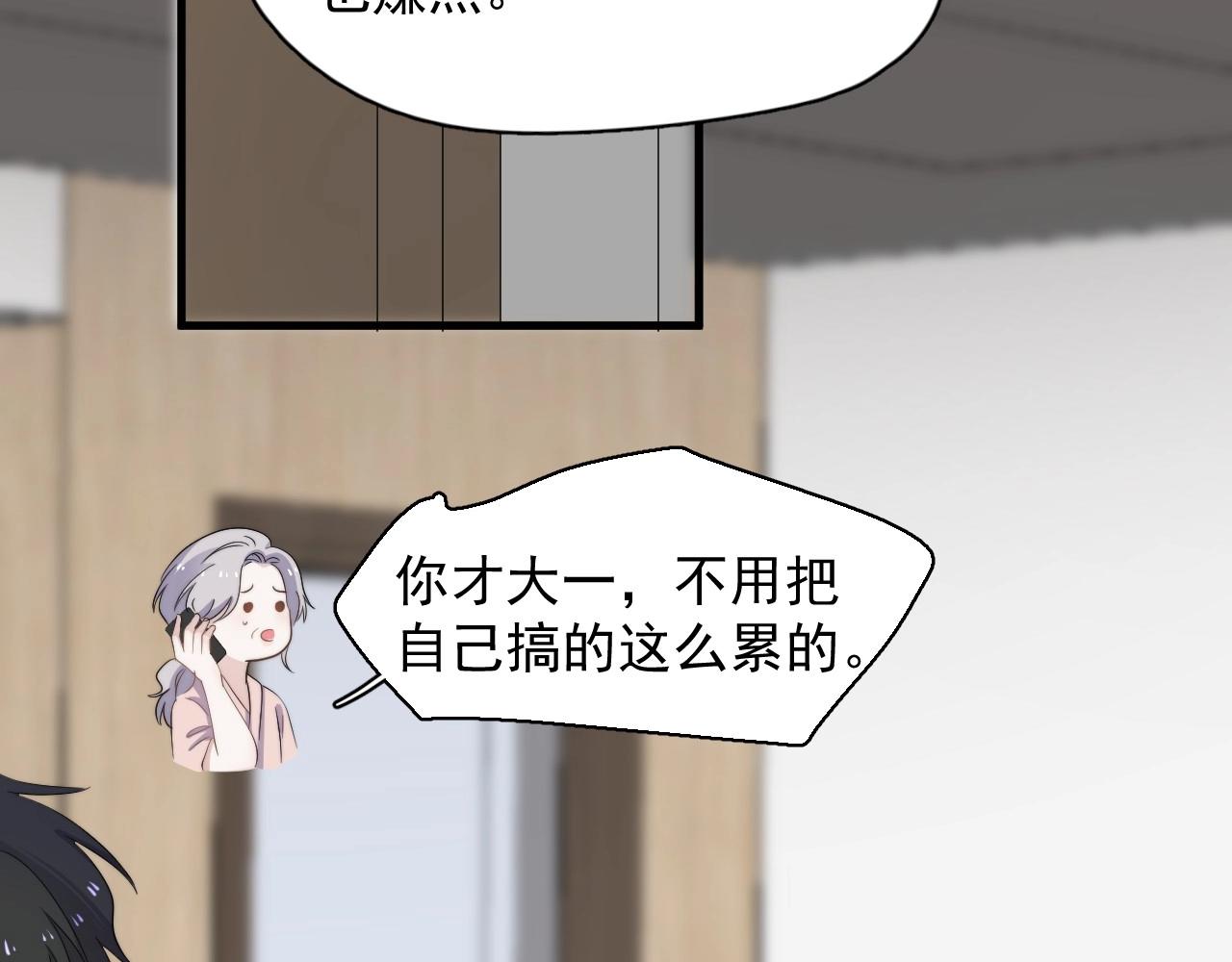 番外2见见我妈7