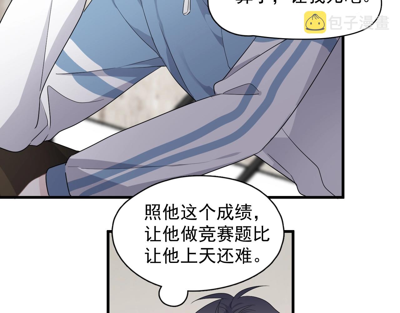 第51话 越靠越近的某人7