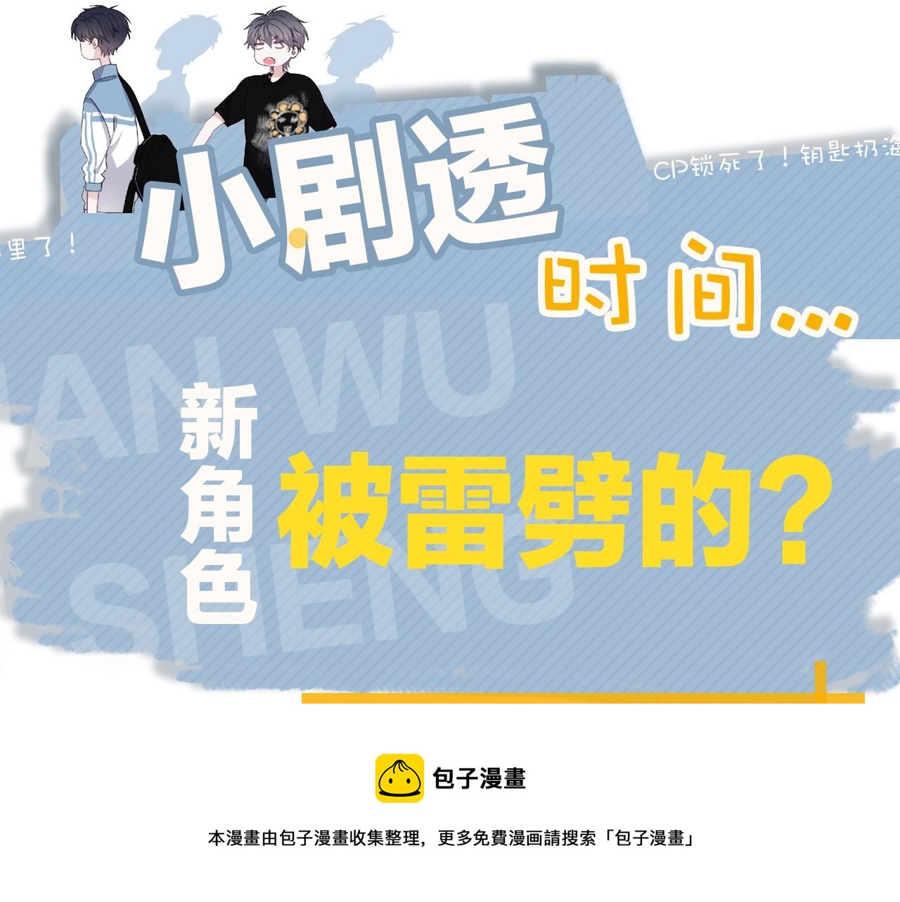 第117话 因为你是你90