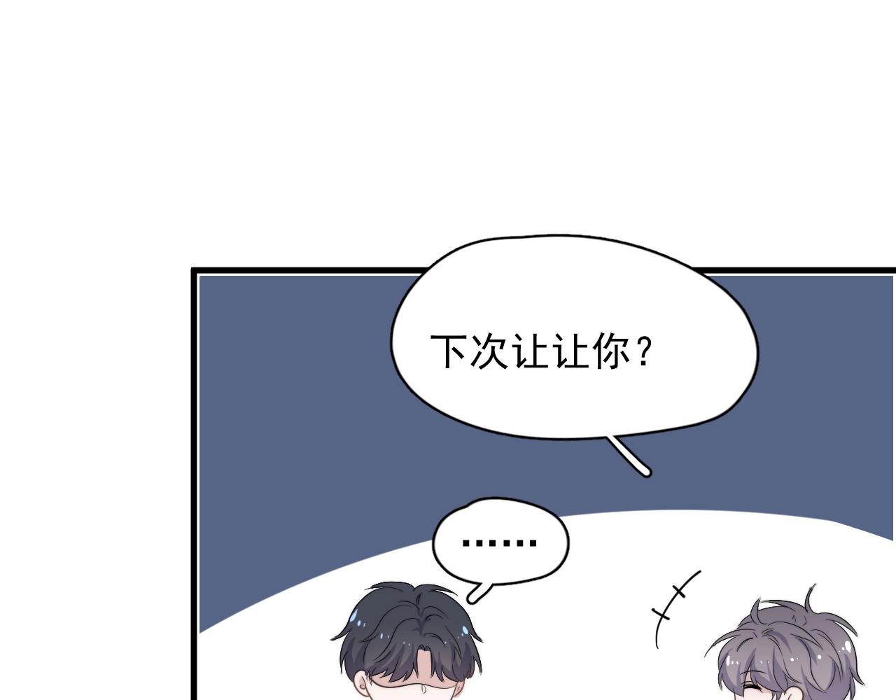第103话 吃醋不给抄作业！57