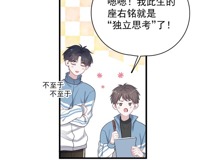 第4话 第一次91