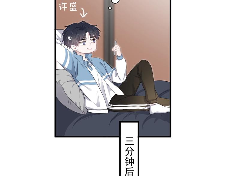 第14话 不能在邵湛之下107