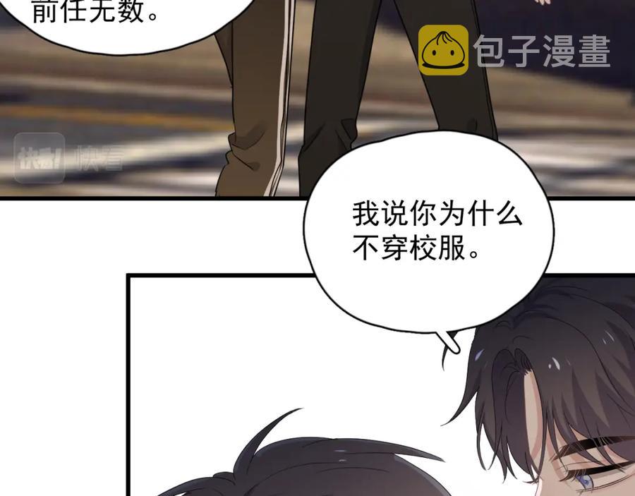 第61话 他说我穿校服好看31