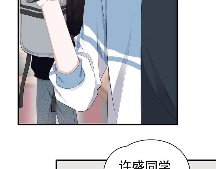 第15话 眉目传情？51
