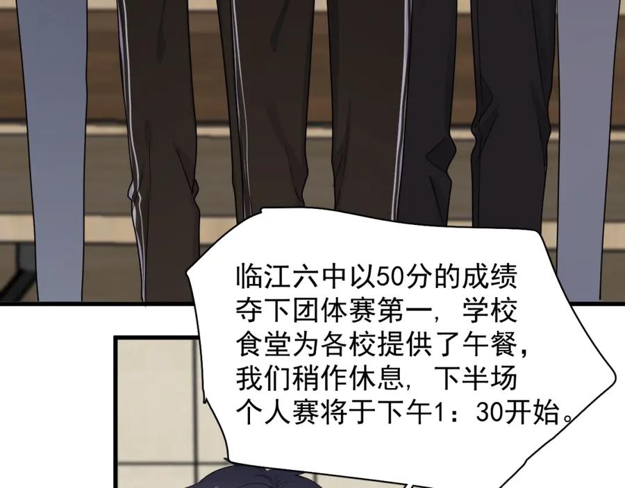 第58话 紧要关头！44