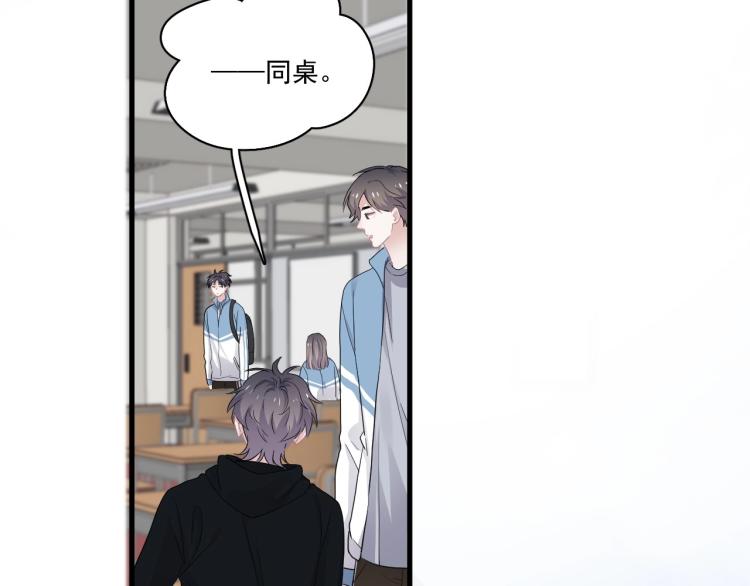第43话 你要查岗？37