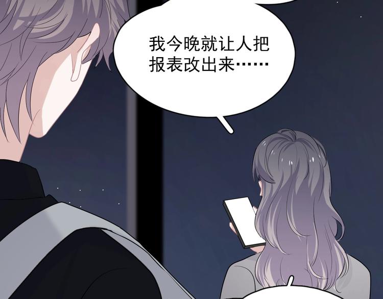 第26话 你们的私事42