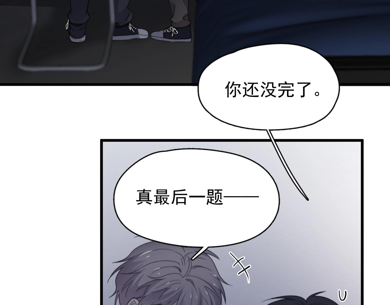 第107话 是不是不行？6