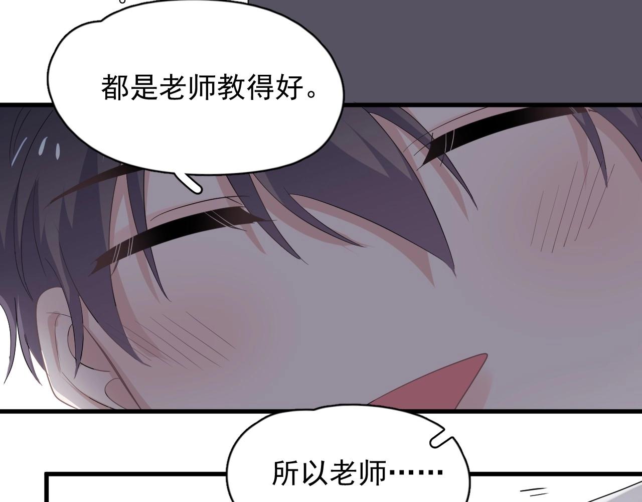 第76话 要奖励要奖励！84