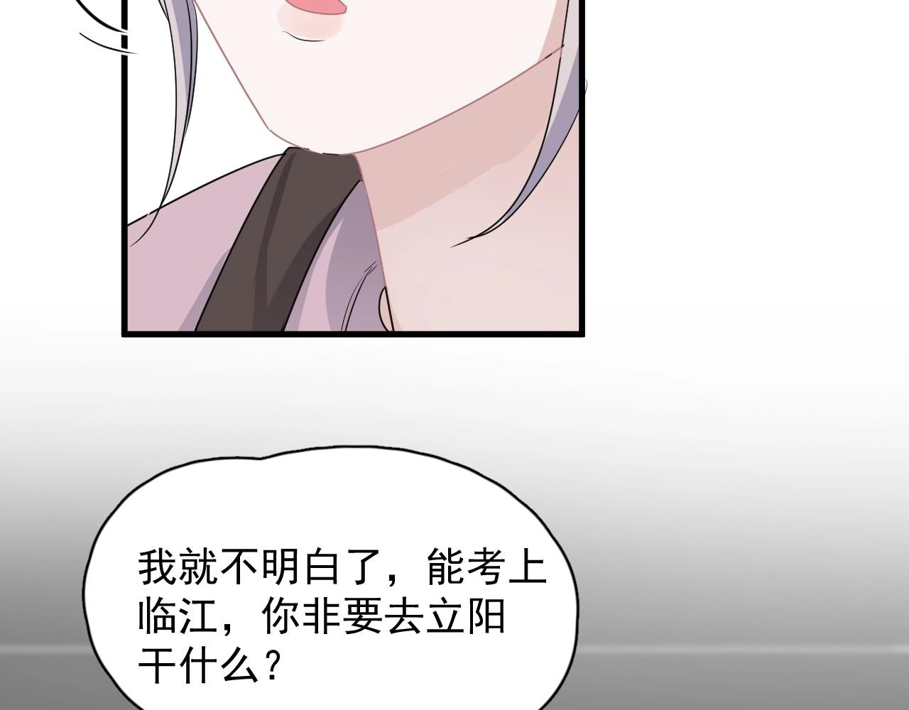 第91话 想画画吗？50