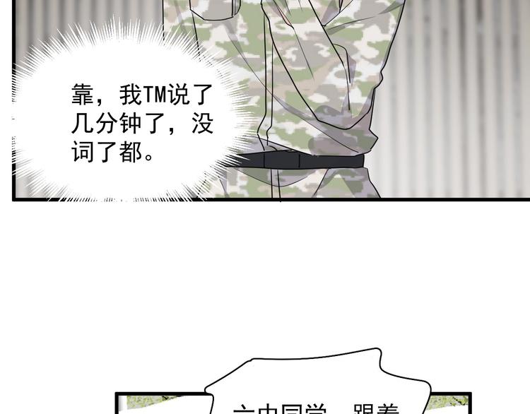 第34话 被告白？54