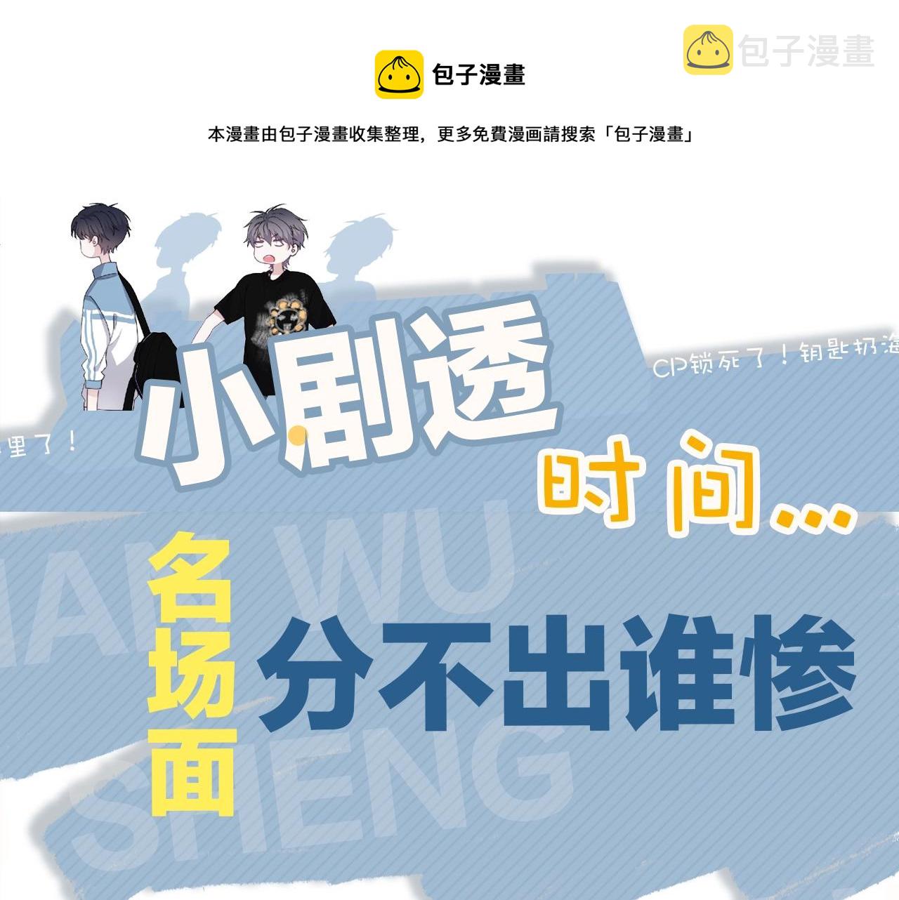 第81话 我考北大青鸟80