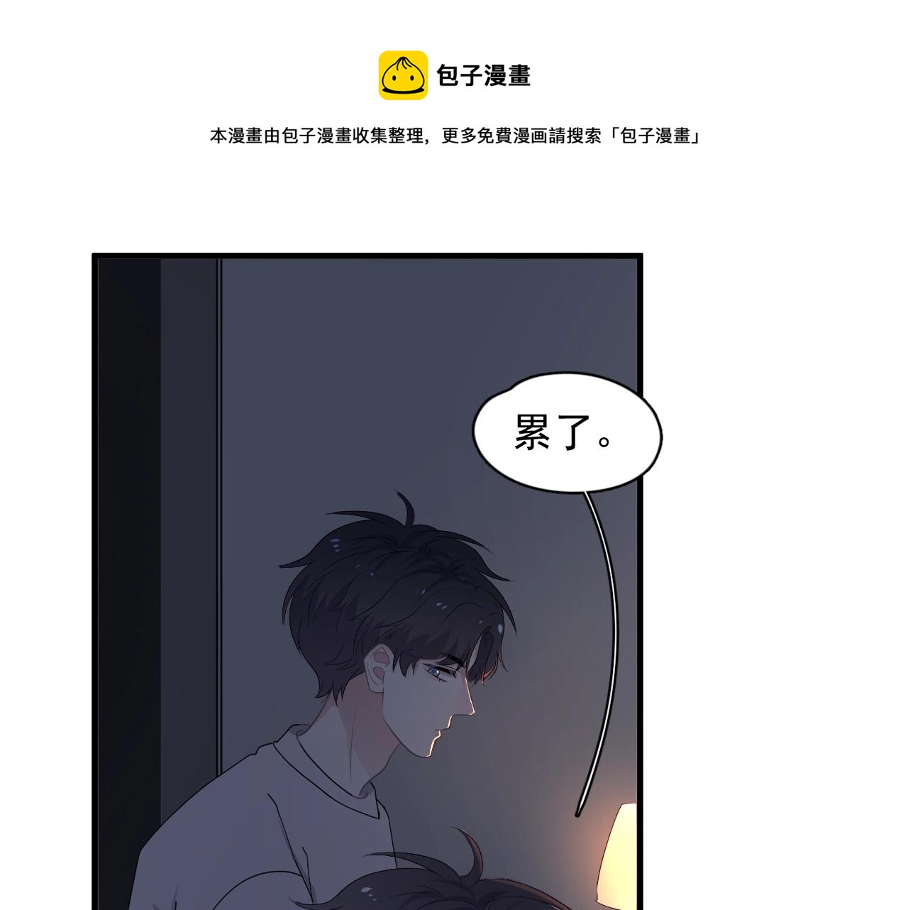 第101话 盛盛撒娇12