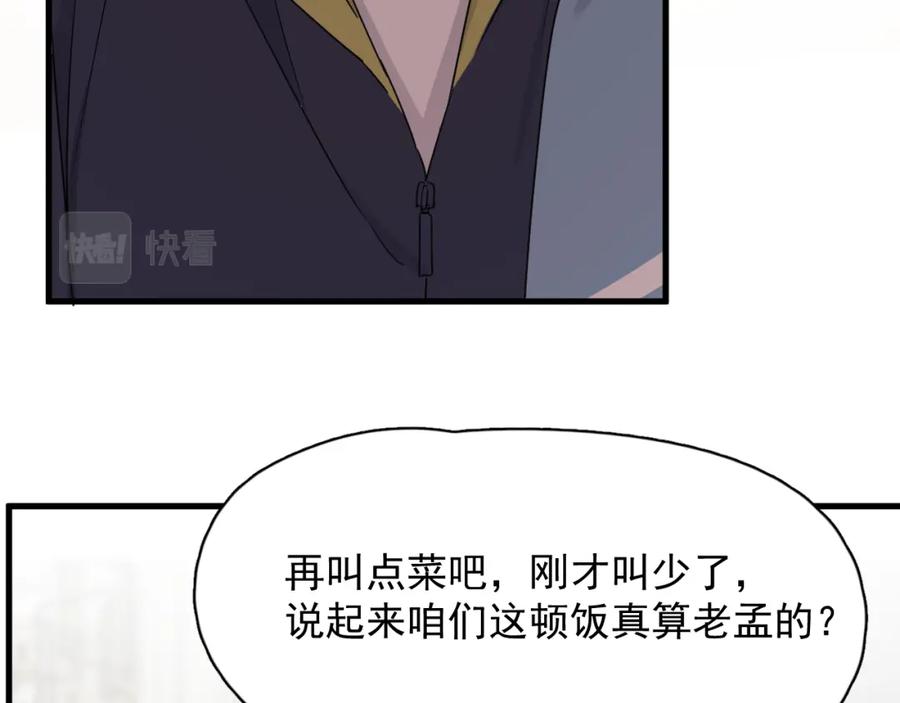 第60话 再来一杯！53