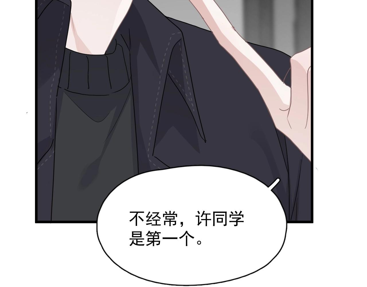 第89话 交流感情59