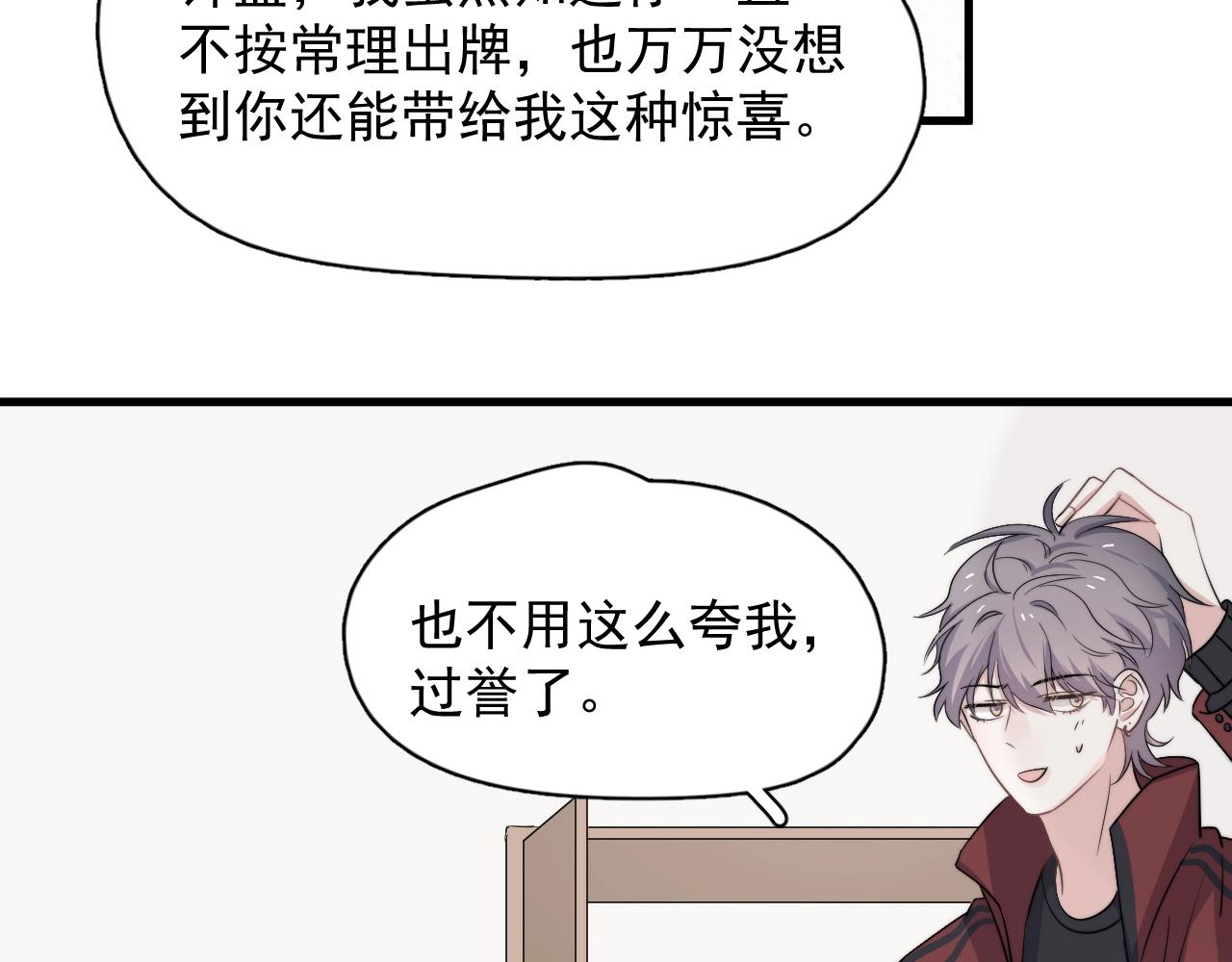 第104话 不小心考太高了41