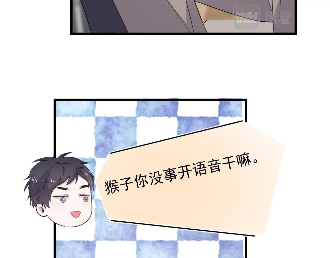 番外2 见见我妈42